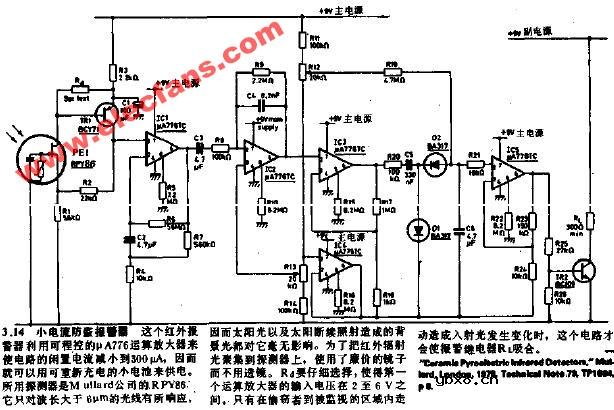 小电流防盗报警器