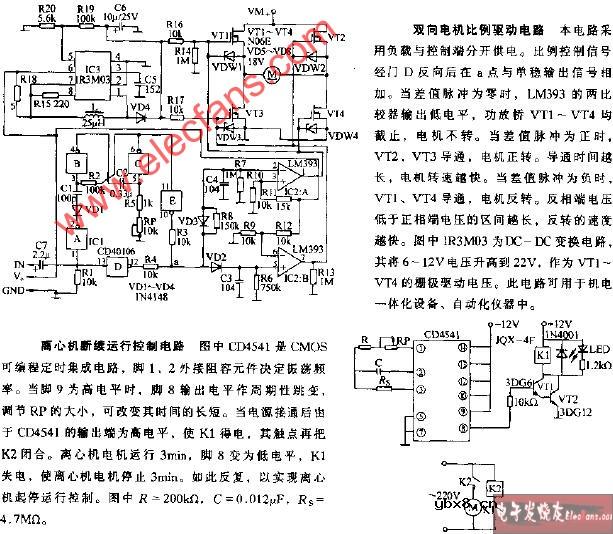 双向电机比例驱动电路
