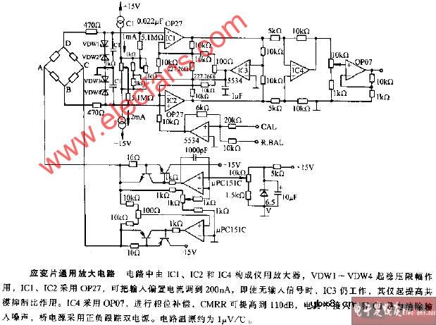 应变片通用放大电路