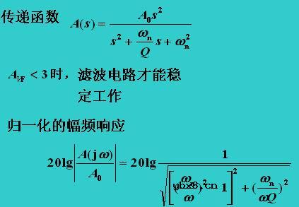 压控电压源高通滤波电路