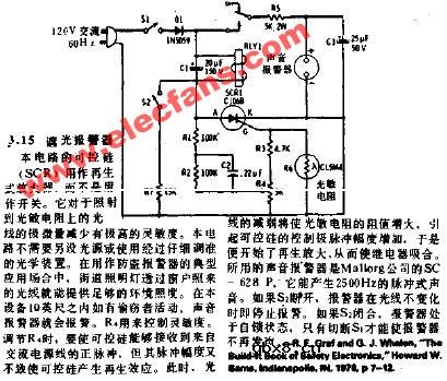 遮光报警器电路