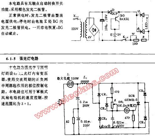 交直流两用暗室安全灯电路