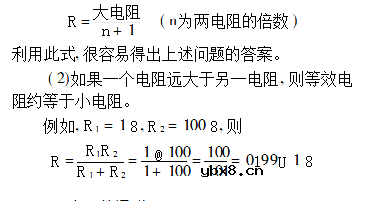 等效电阻的三种求法