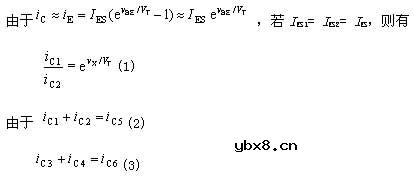 双平衡模拟乘法器的基本原理