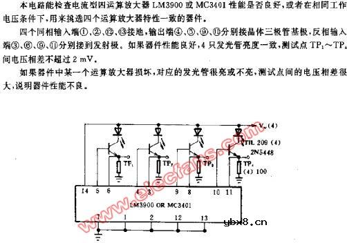 电流运算放大器检测电路