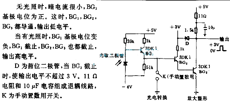 用于Kxz—213数控铁床的光电放大电路图及原理