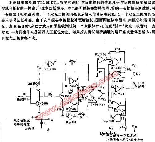 逻辑探头电路图