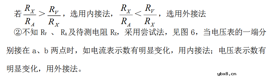 电阻测量的10种方法图解 电阻测量的10种方法图解