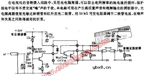 隔离交流嗡声的光电隔离电路图