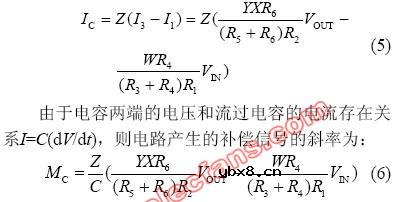 斜坡补偿电路的设计