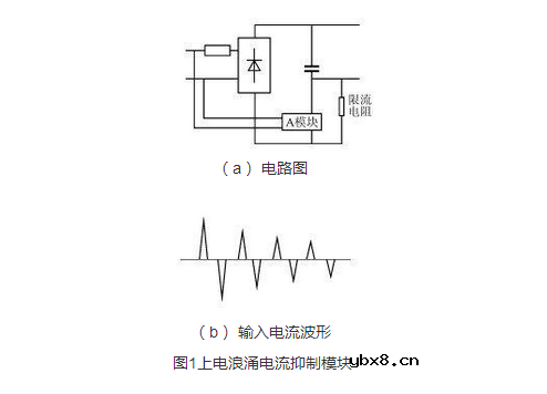 电阻如何起到限流作用