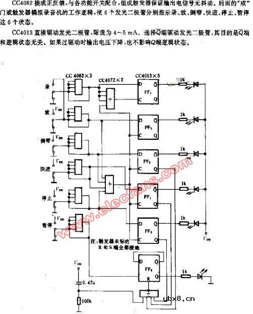 录音机遥控显示电路