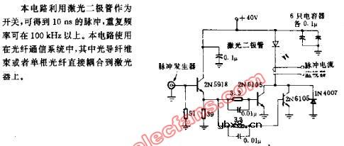 激光二极管信号源电路图