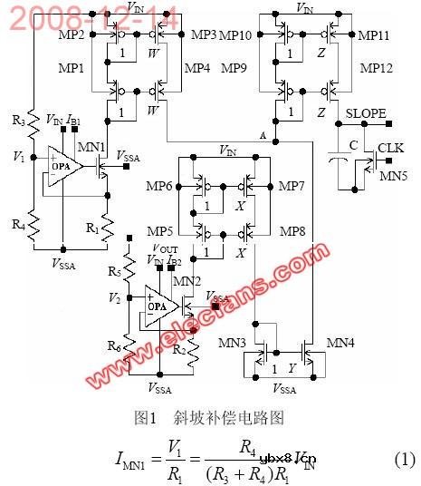 斜坡补偿电路图