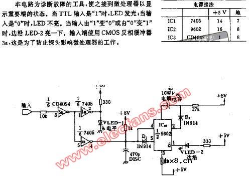 CMOS逻辑探头电路图