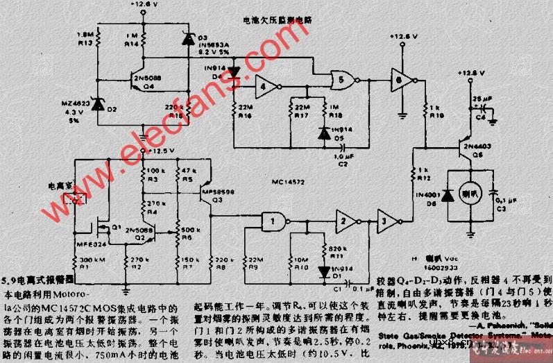 电离式报警器电路图