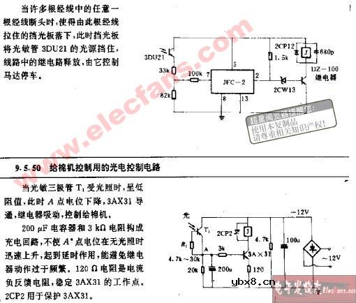 纺织机三停数字控制仪中应用的光敏控制电路
