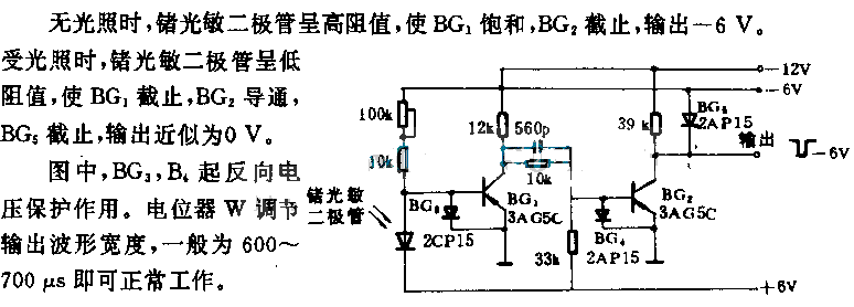 计算机用光电输人机的光电放大电路图及原理