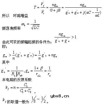三点式振荡器,三点式振荡器电路原理图