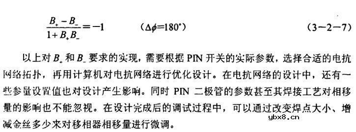 移相器分类及功率容量详解（反射型/加载线式/开关线式/滤波器式移相器）