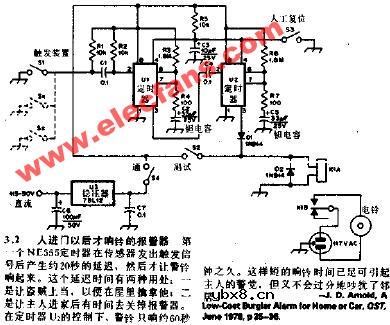 人进门以后响铃的报警器