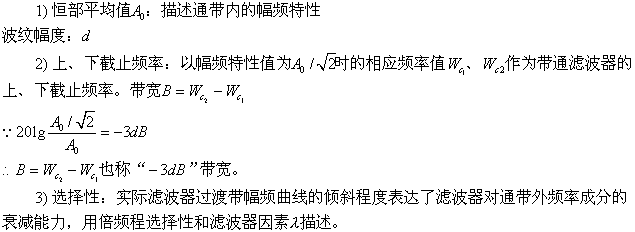 滤波器,滤波器的种类/作用/原理是什么? 滤波器,滤波器的种类/作用/原理是什么?