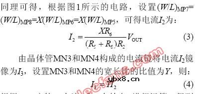 斜坡补偿电路的设计