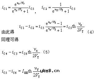 双平衡模拟乘法器的基本原理