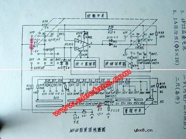 MF63型万用表电路图