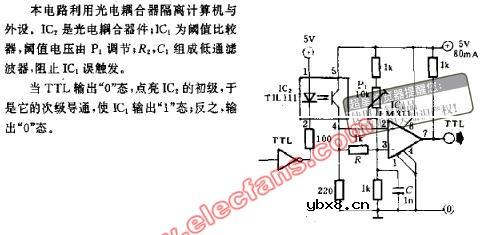 计算机光电隔离接口电路图