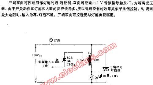 灯光音频控制电路