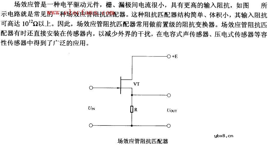 场效应管阻抗匹配器