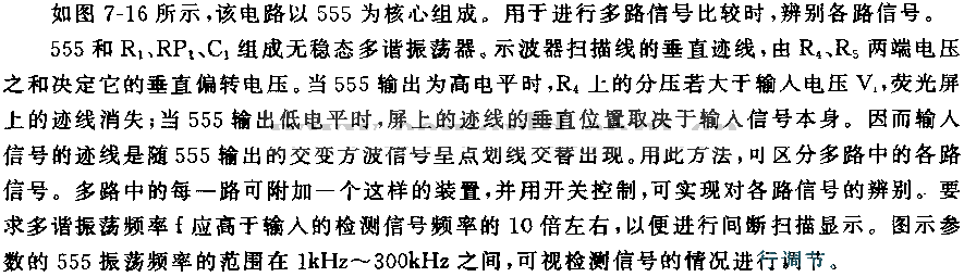 多踪示波器附加电路图