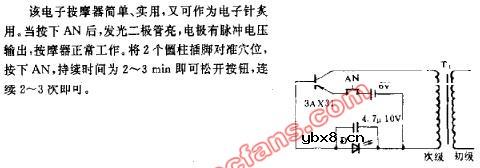 电子按摩针炙器电路图