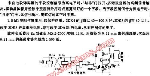 霓红灯驱动电路