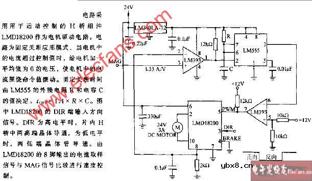 直流电机控制电路