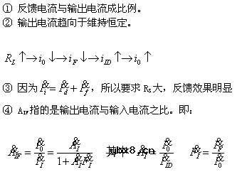 电压并联负反馈放大器,电压并联负反馈放大器原理图