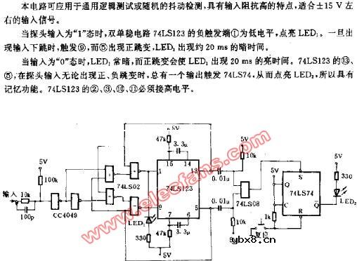 能记忆的逻辑探头电路图