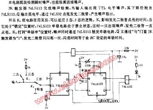 低速率的TTL电平噪声检测电路图