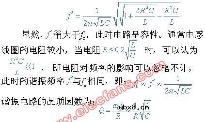 RLC并联谐振电路