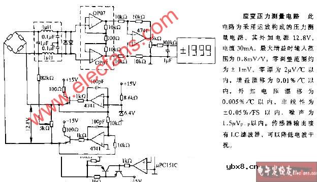 应变压力测量电路
