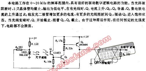 具有滞后特性的电路