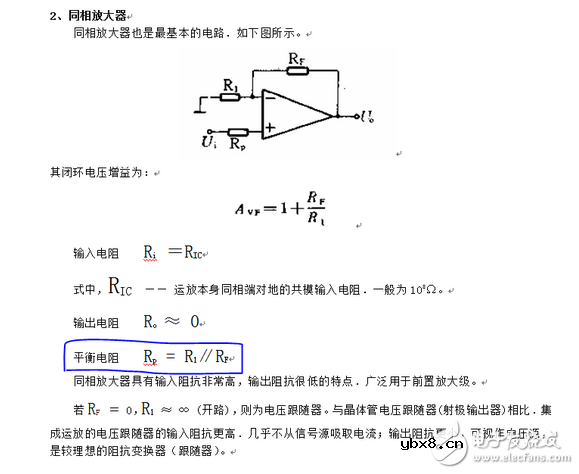 如何使用万用表测试绝缘电阻？平衡电路电阻的工作原理