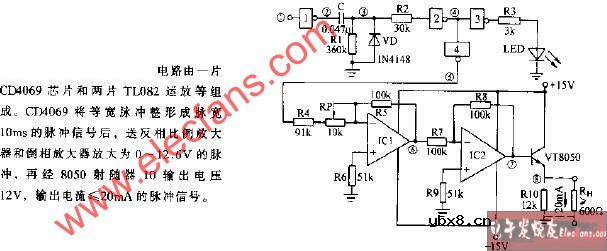 脉冲信号整形电路