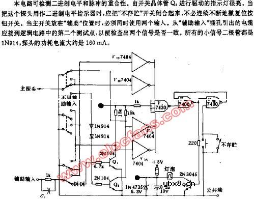 测试探头电路图