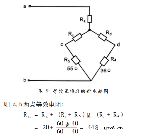 等效电阻的三种求法