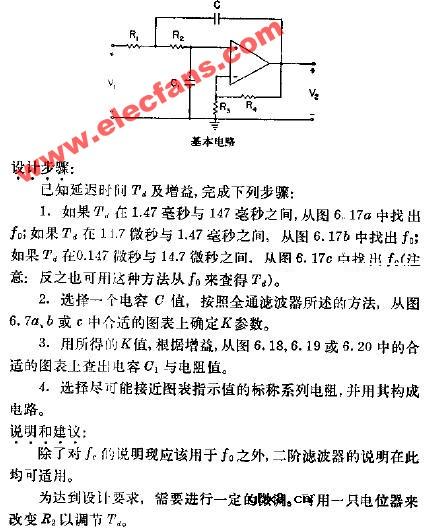 贝塞尔滤波器的设计步骤