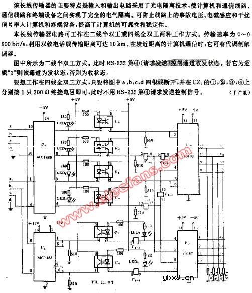 双通道长线传输电路