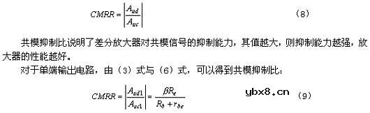 差分放大器,差分放大器是什么意思