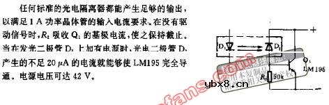 光电隔离器驱动1A晶体管集成电路